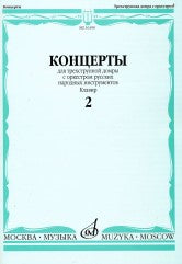 Будашкин Н. Концерт для трехструнной домры; Беляев В. Из галантных времен: Концертино