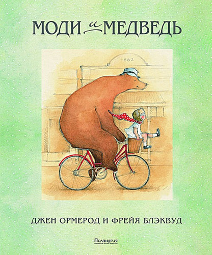 Modules et Medved