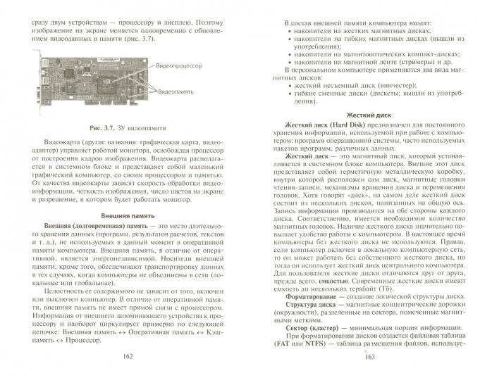 Informations pour le médecin : учеб.пособие