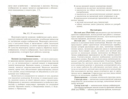 Informations pour le médecin : учеб.пособие
