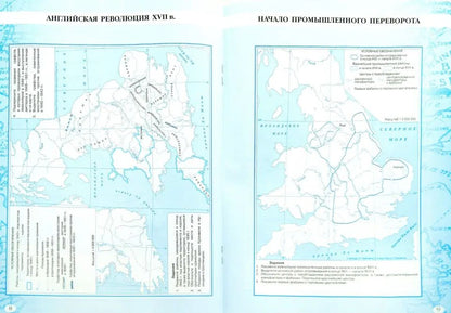 К/к История нового времени XVI-XVIIIв 7кл