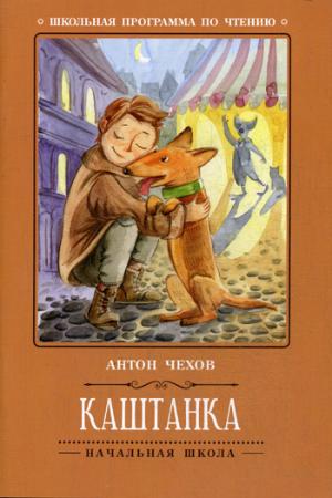 Kastanka