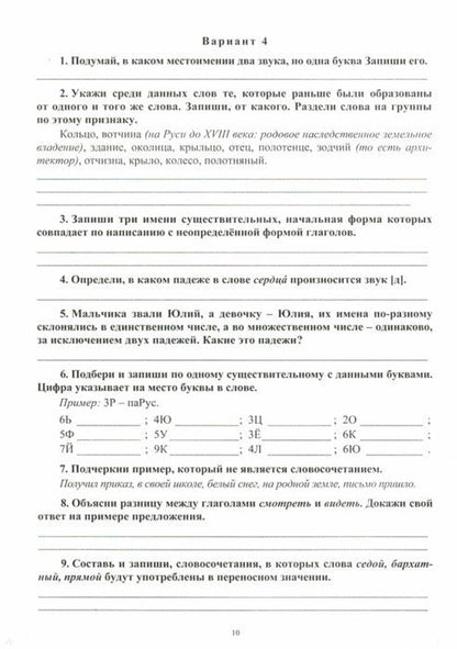 Предметные олимпиады 4 кл. Рус.яз.,матем.,лит.чтен