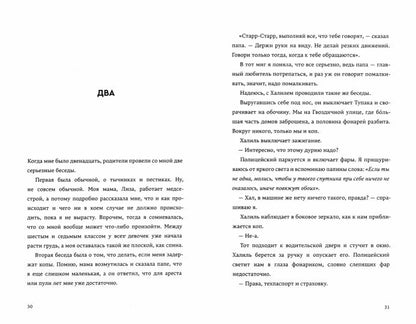 Вся ваша ненависть