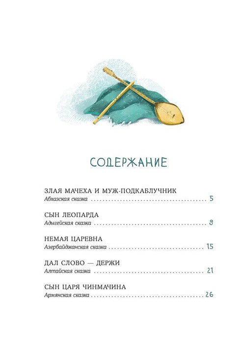 Книга сказок