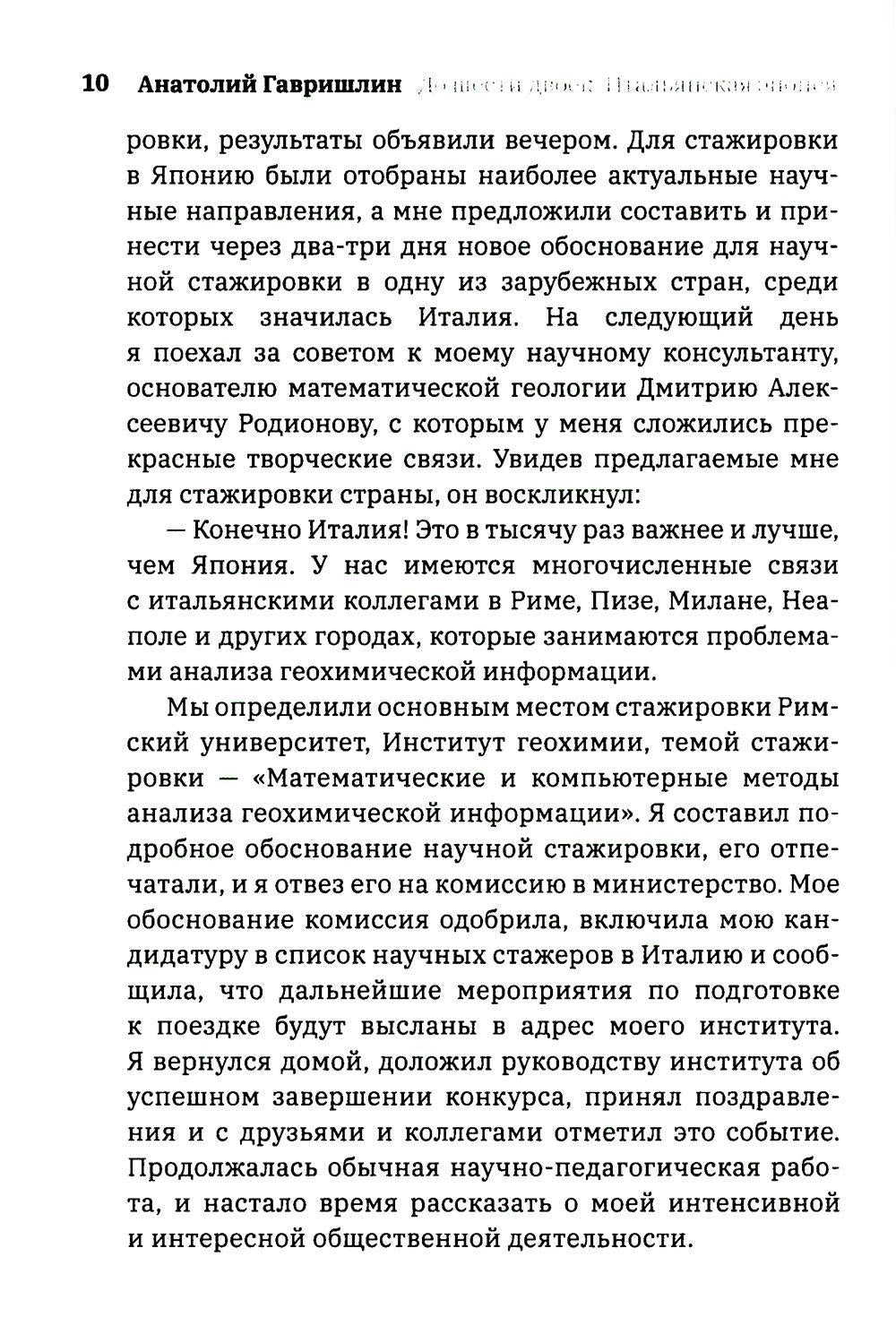 До шести двоек. Т. 2