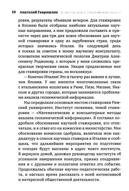 До шести двоек. Т. 2