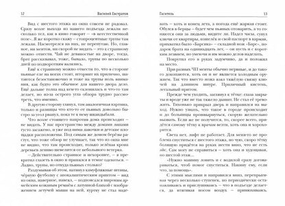 Миры Артема Каменистого. TIGES. Hôtel