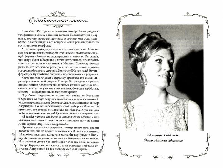 Anna German. Album doux