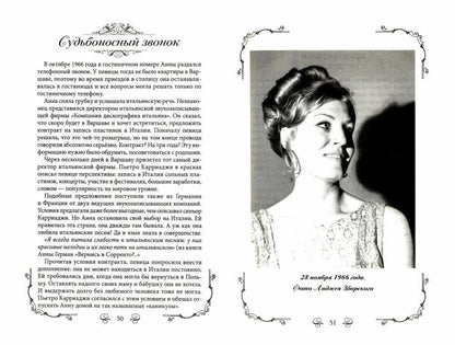 Anna German. Album doux
