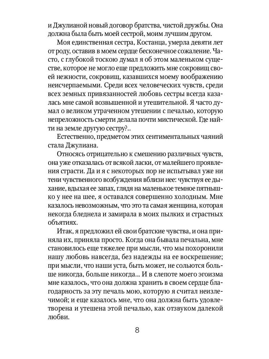 РипА.Разум и Чу.Леда без лебедя
