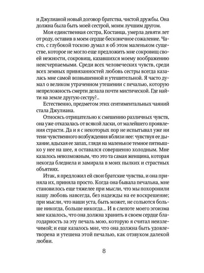 РипА.Разум и Чу.Леда без лебедя