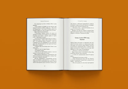 21-й век "Который кот подряд (Малинкина Е.В.)"