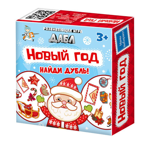 Новый год. Игра настольная Дабл "Новый год" (20 карточек)