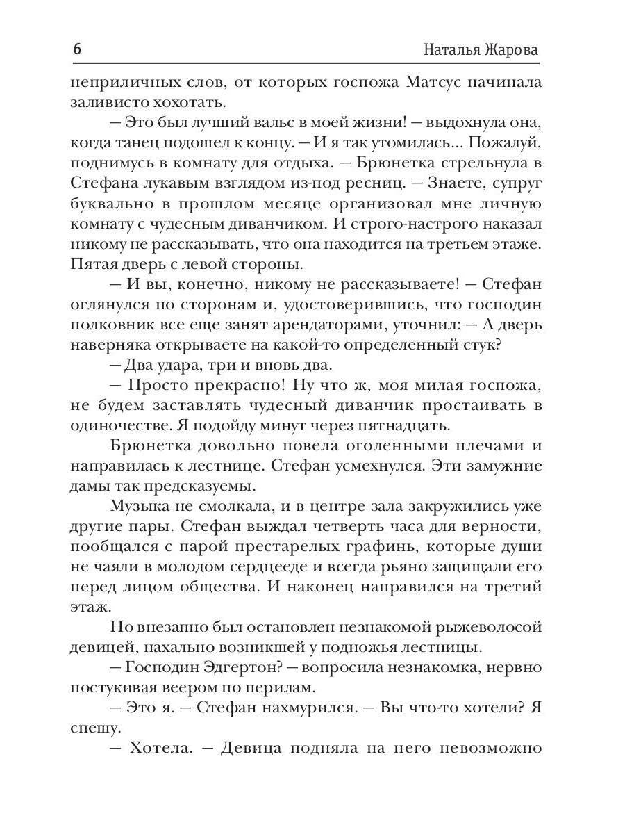 Десять уроков для ведьмы