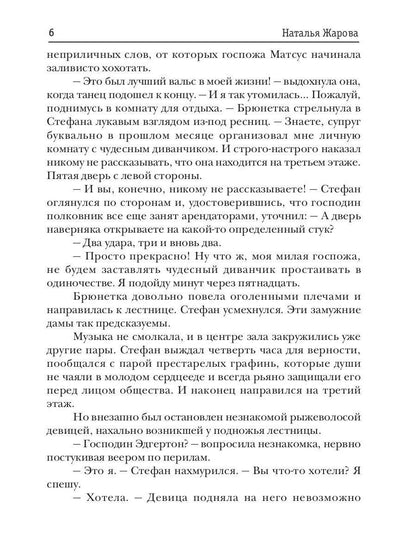Десять уроков для ведьмы