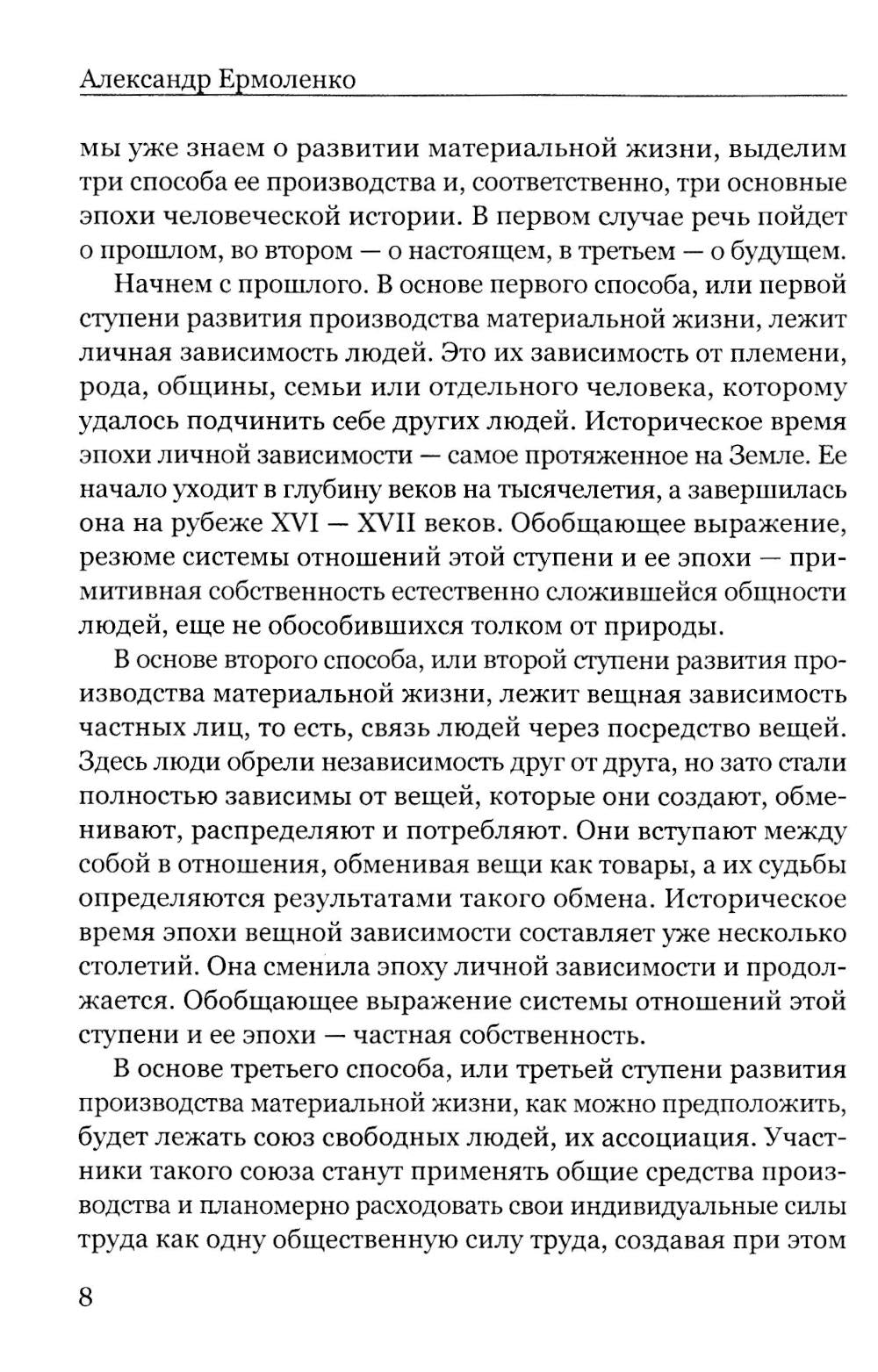 Россия: прорыв в новую эпоху