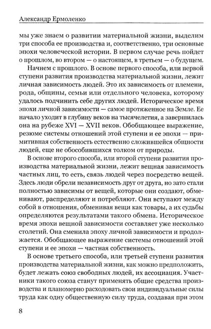 Россия: прорыв в новую эпоху