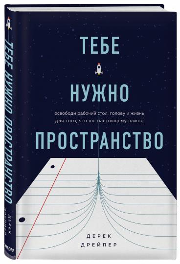 Cela ne devrait pas être le cas. Освободи рабочий стол, голову и жизнь для того, что понастоящему важно
