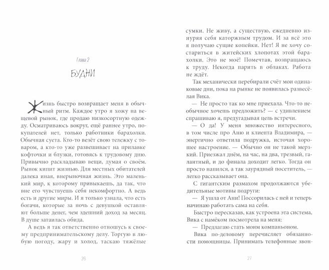 Антология греха