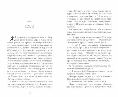 Антология греха
