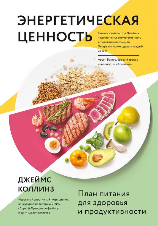 Энергетическая ценность. Planification de l'alimentation et de la production