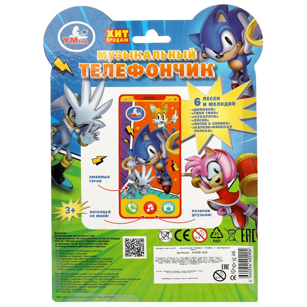 Téléphone musical 25+ песен и звуков.бlist.bat. Умка в кор.120шт