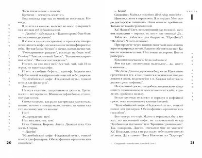 L'histoire de Roman