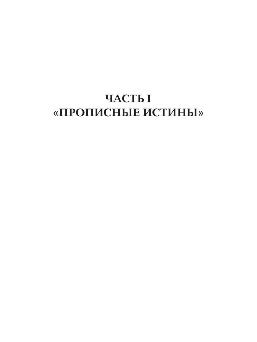 Сэр Уинстон Черчилль и его секретные службы