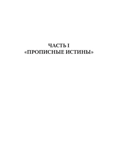 Сэр Уинстон Черчилль и его секретные службы