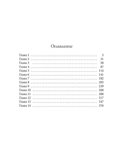 Стая