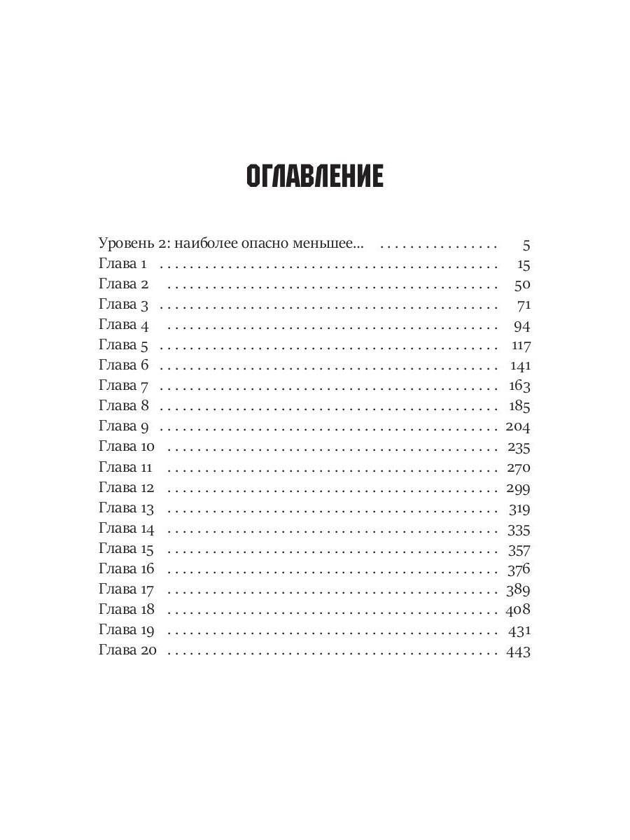 Dr. Сокол. Кн. 2. Le cycle "Сокол"