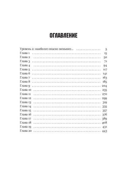 Dr. Сокол. Кн. 2. Le cycle "Сокол"