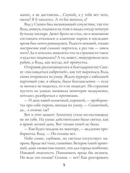 Les ostrov les plus gentils