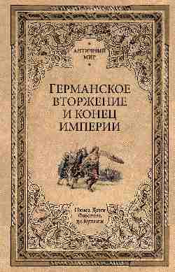 Le droit allemand et l'empire allemand