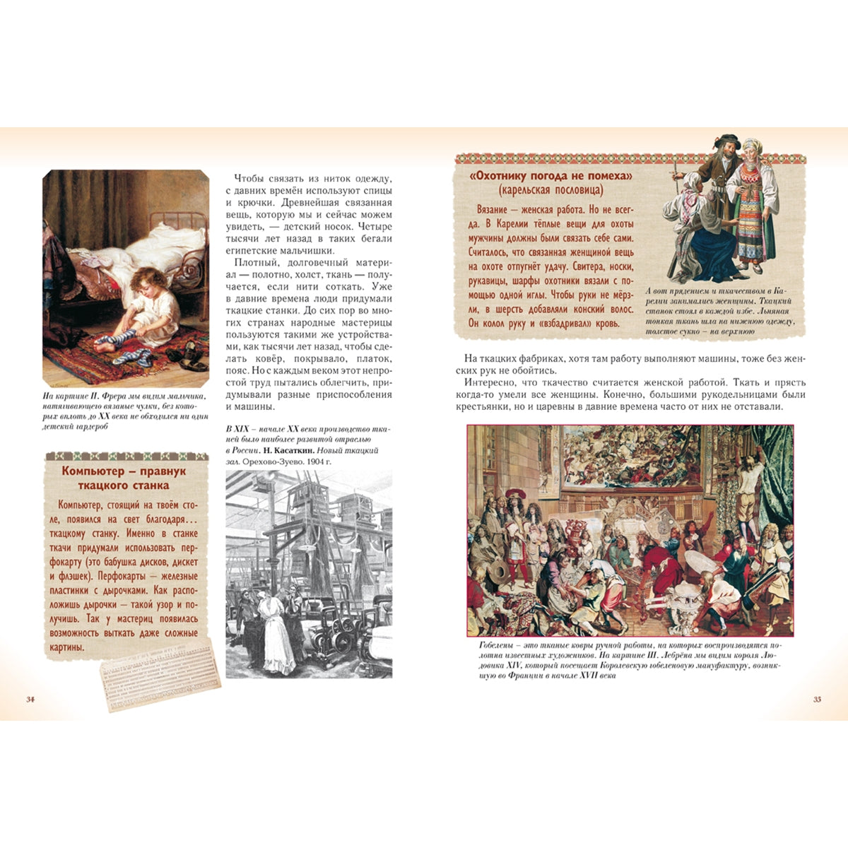 Волшебный наряд. Histoire des enfants et des adultes