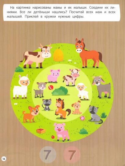 Ferme : книжка с наклейками