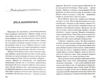 Америка - мать зовёт? Мифы и реальность