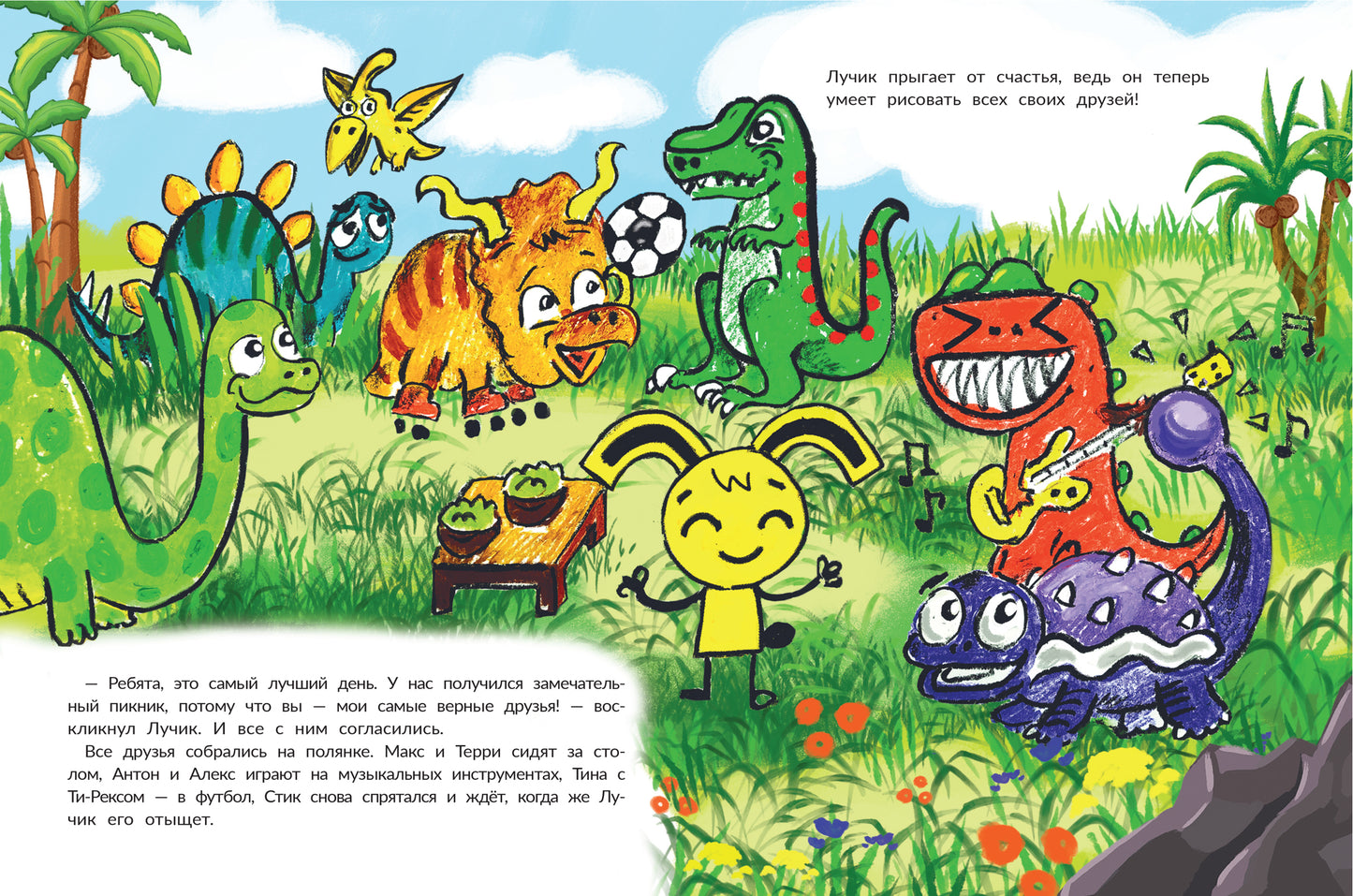 Programmes pour dinosaures