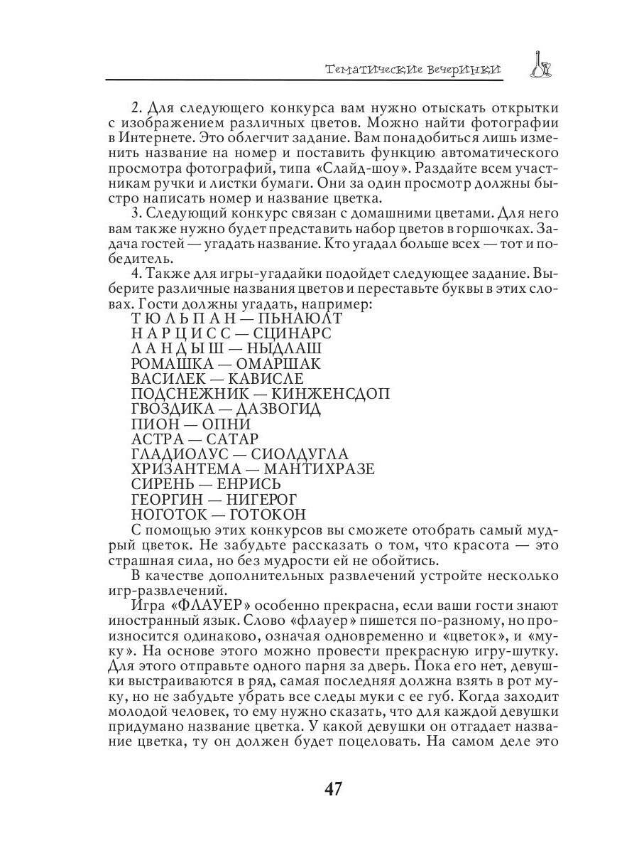 Scénarios intéressants pour les séminaires et les activités d'entreprise