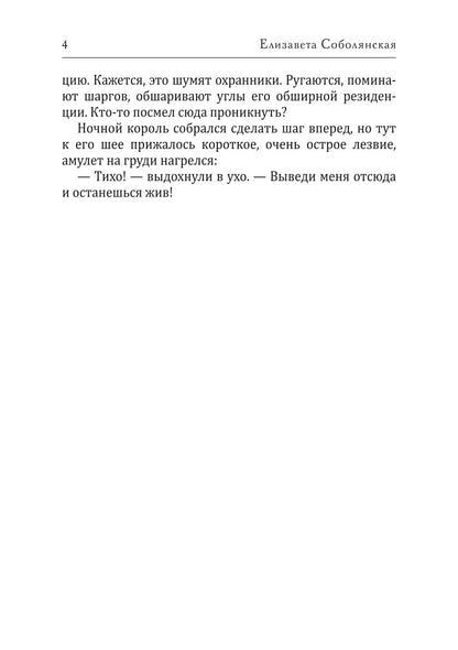 Украсть Ночного короля
