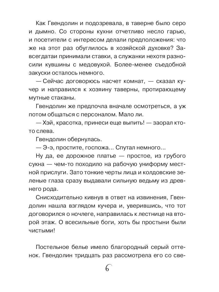 Мастер-class по любовной магии