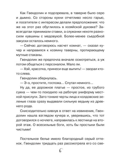 Мастер-class по любовной магии