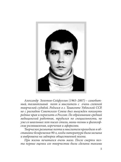 Избранная лирика