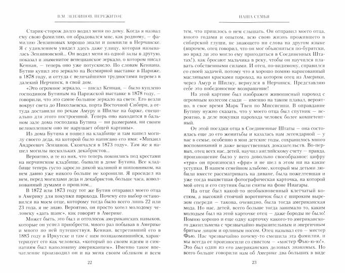 Пережитое. L'entreprise pétrolière, la société pétrolière et le commissaire du gouvernement de Bremen