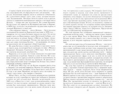 Пережитое. L'entreprise pétrolière, la société pétrolière et le commissaire du gouvernement de Bremen