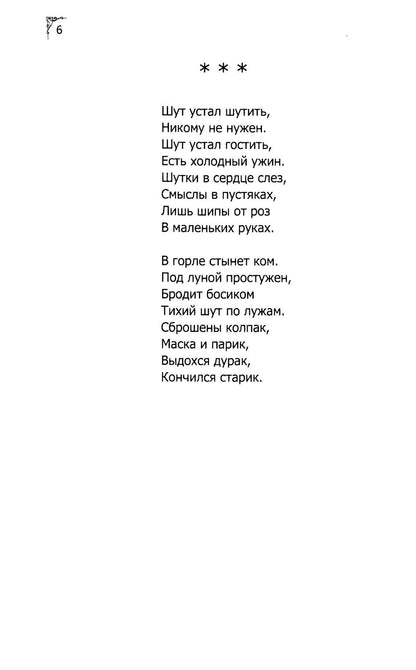 Когда-то клоуны были смешными…