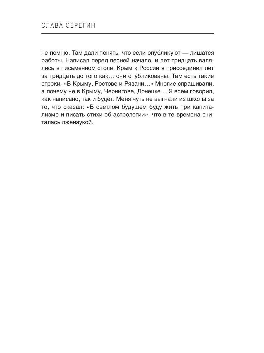По поводу и без...3