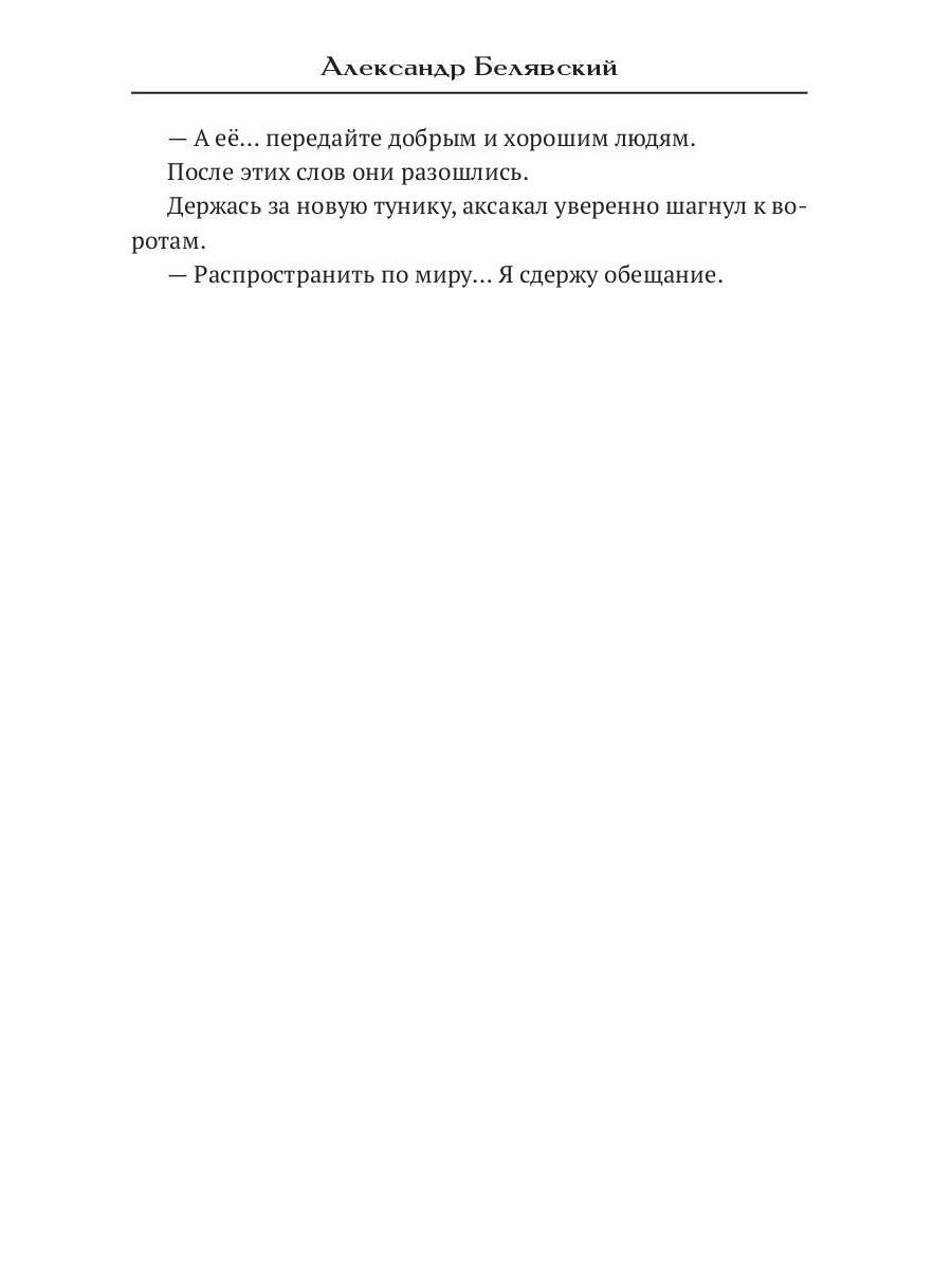 Врата в Истину. Т. 1