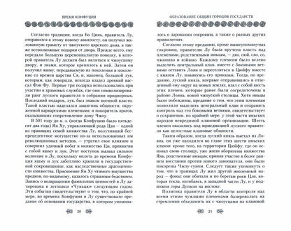 Confus. Prise en charge et prise en charge du filosofie de la Chine